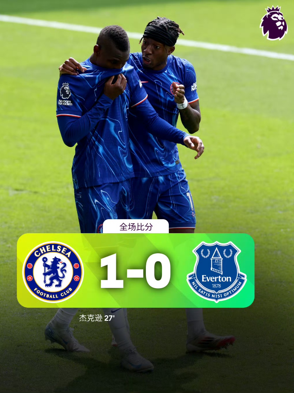  今晚切尔西状态回暖：德国杯节点到来，震撼外界，临场指挥获称赞