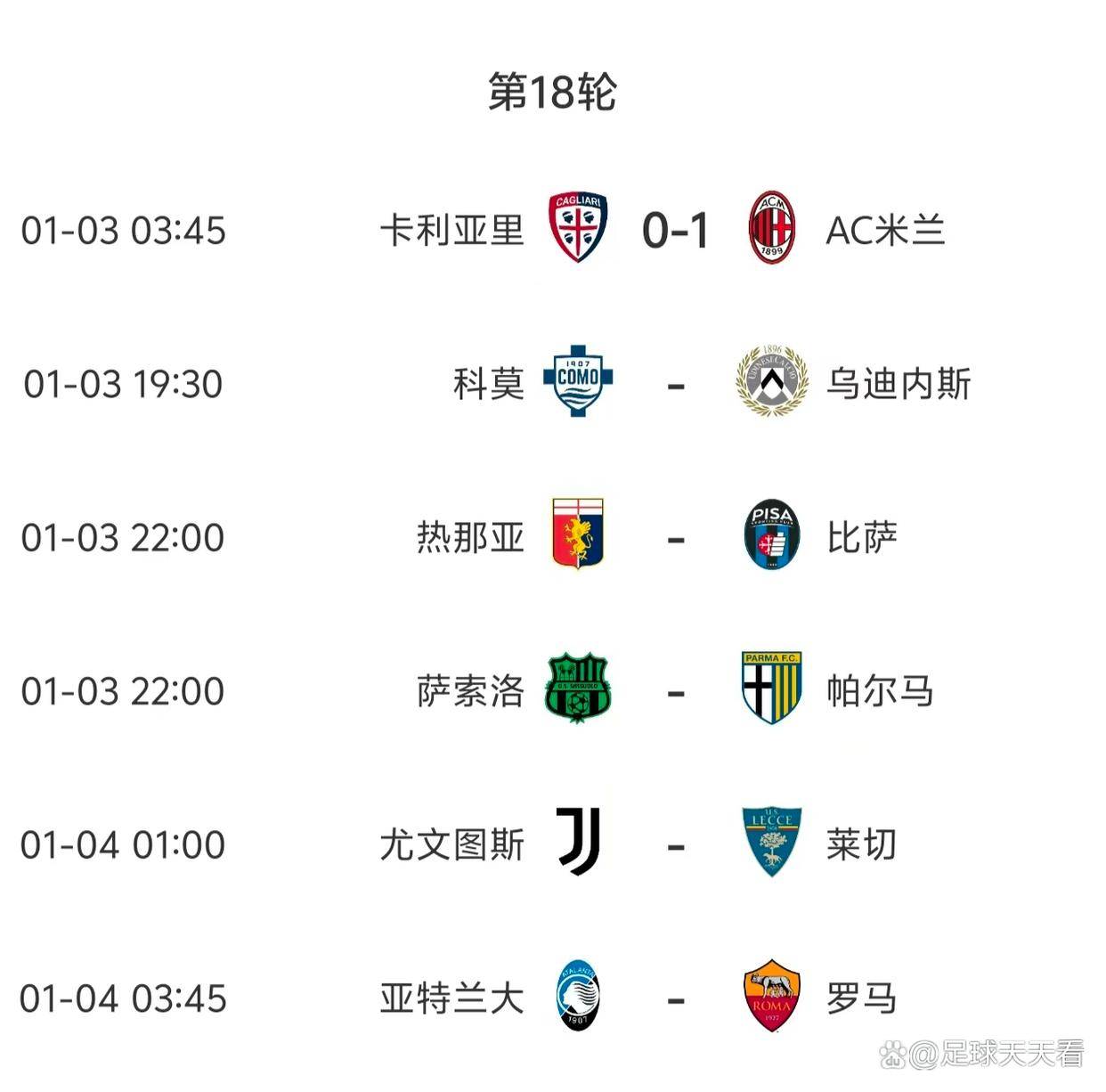 赛前巴黎圣日耳曼调整名单以备意甲；遗憾出局环节打磨；悬念犹存；心理建设被强调的简单介绍