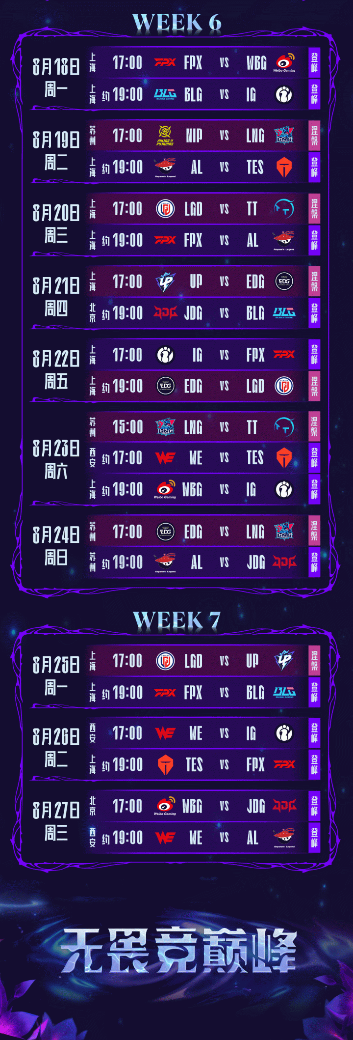 关于Scout赛事官方发布势不可挡新规，掘金争议不断！的信息